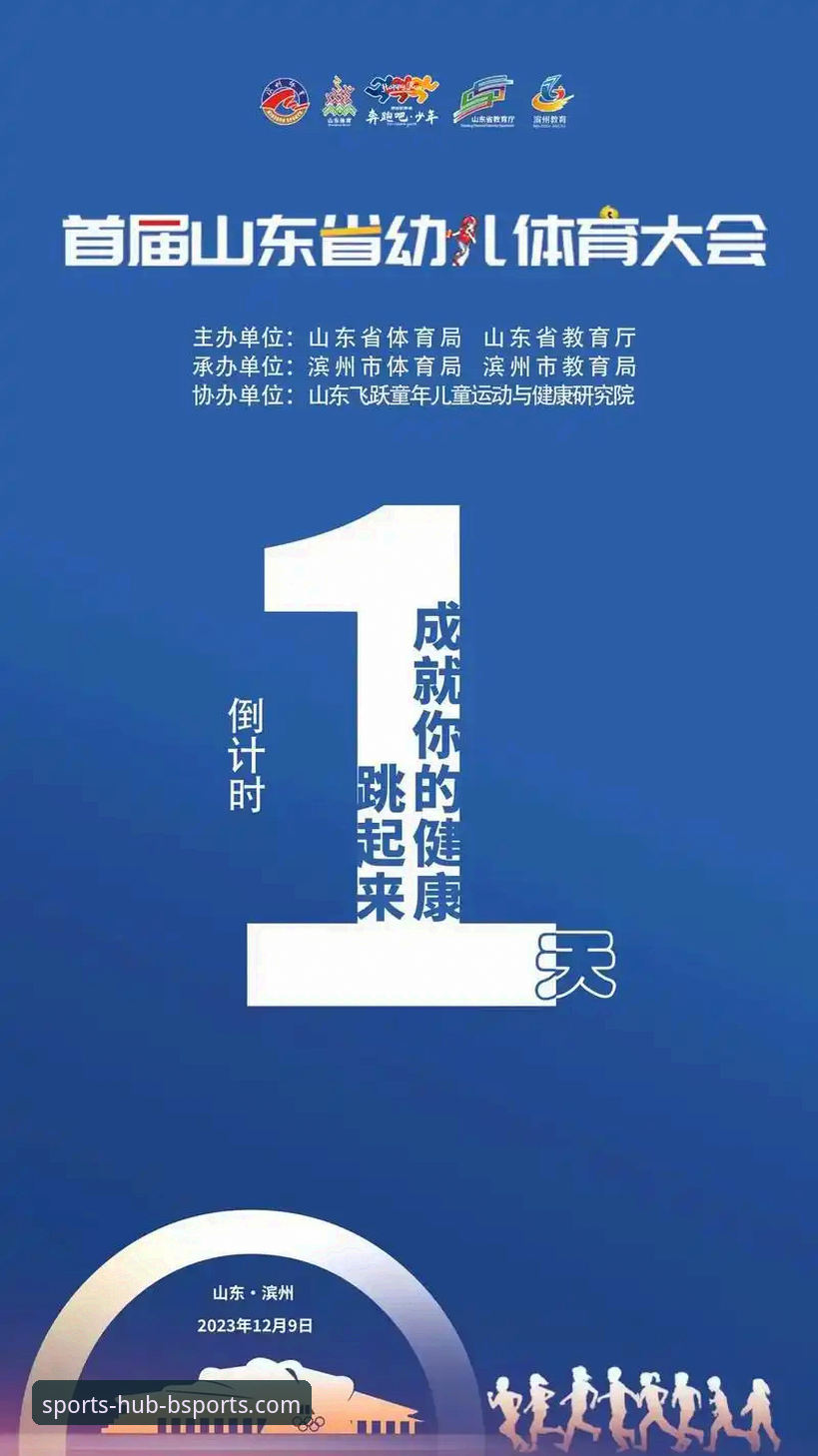 b体育入口地址官方下载 2026新版b体育平台上线倒计时:b体育入口地址官方下载全攻略最新动态