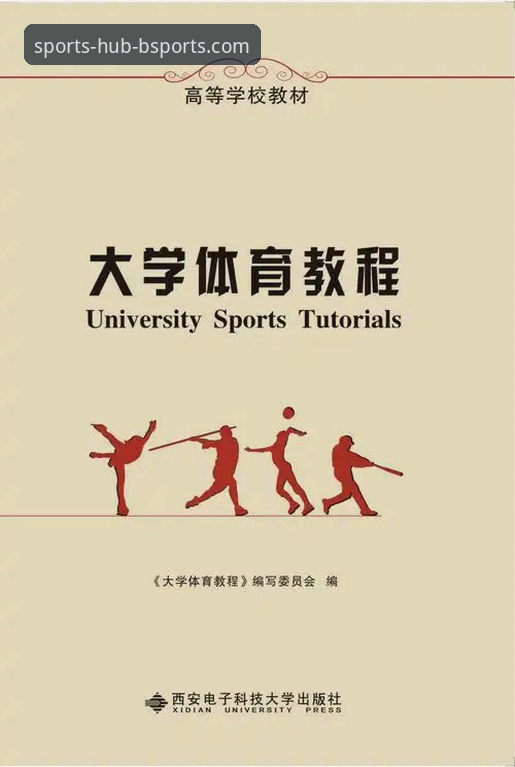 b体育最新资讯教程完整指南：2026新版功能、安装与常见问题全解析