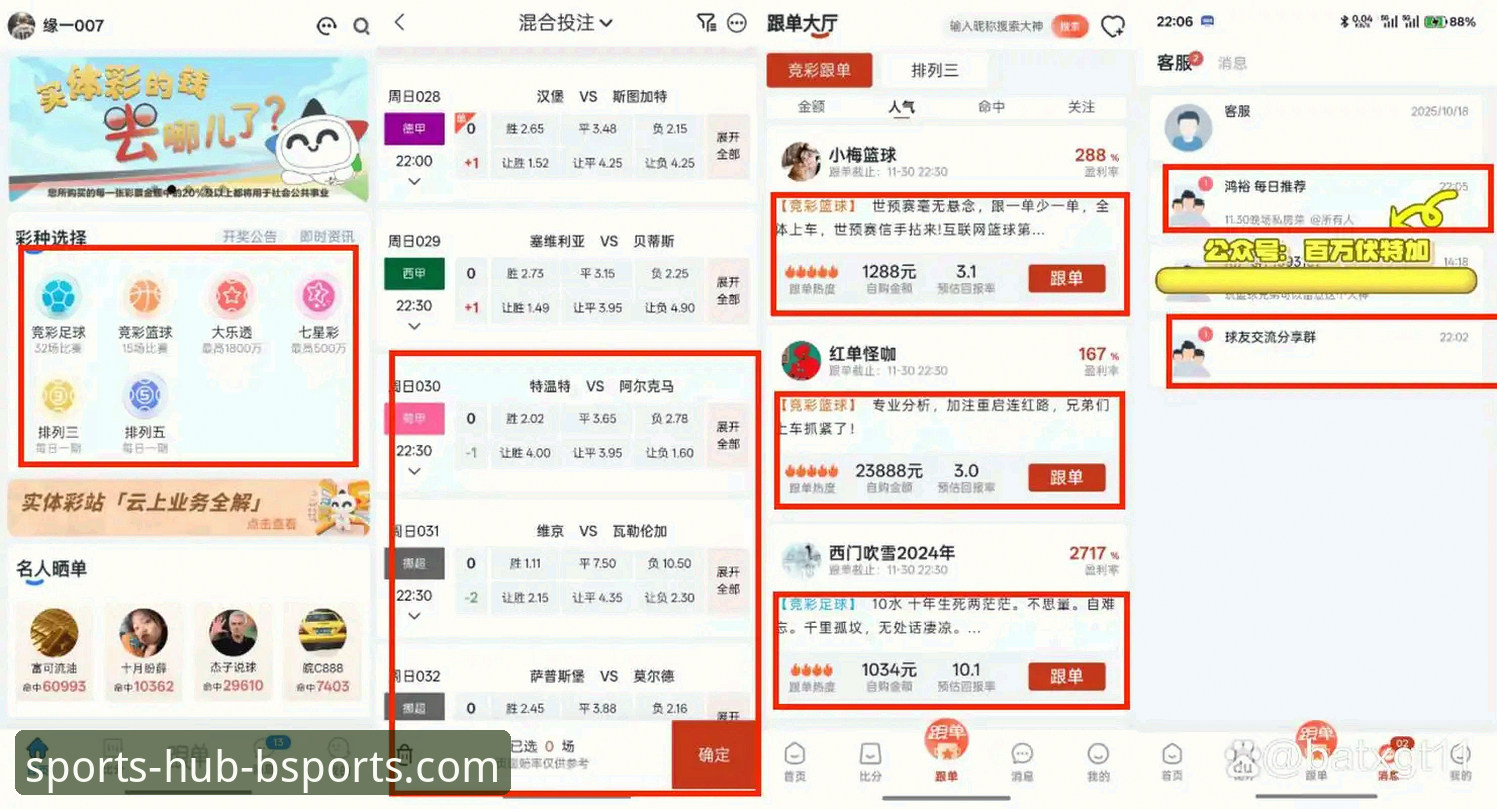 b体育平台2026新版全面评测：登录入口、竞彩体验与操作细节深度分析