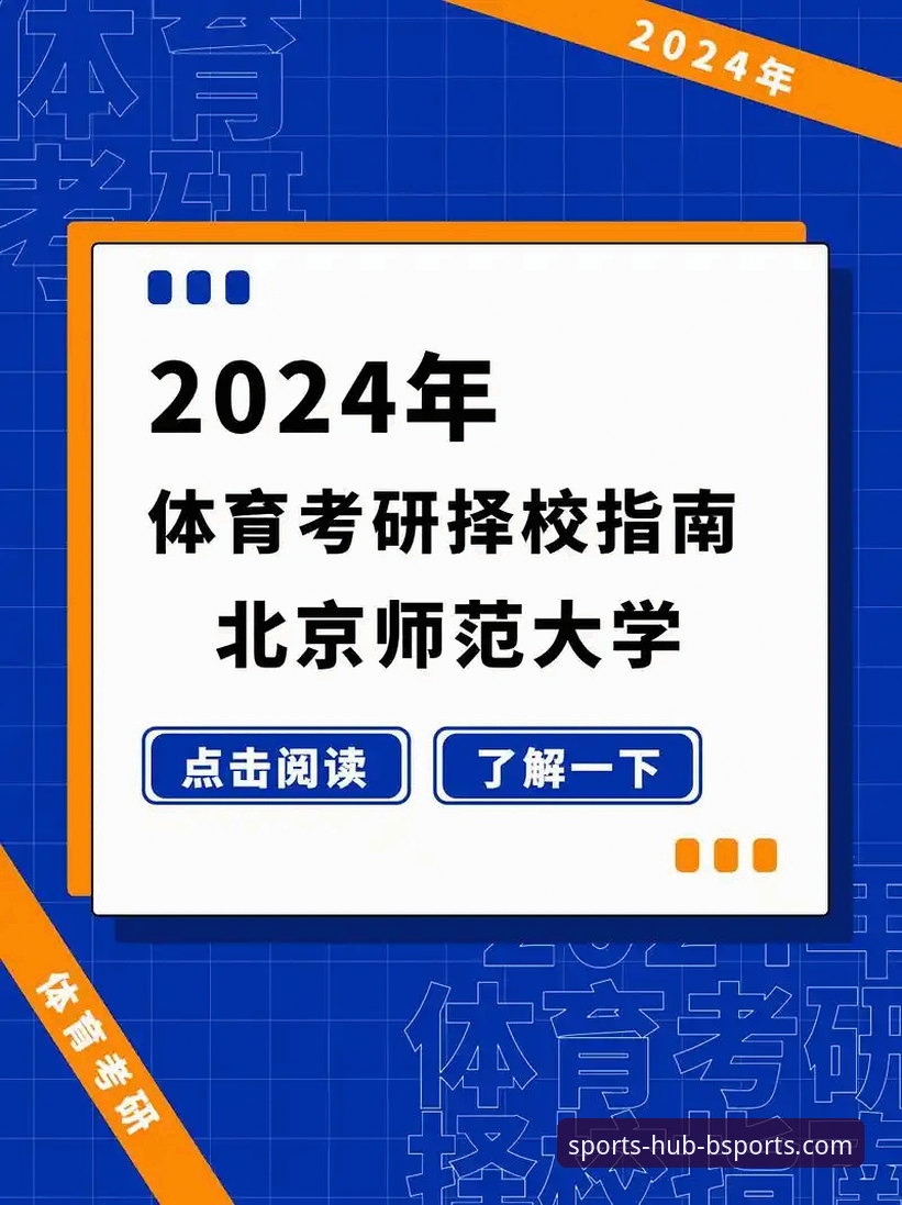 b体育平台2026新版完整指南：从入门到精通的一站式体验手册